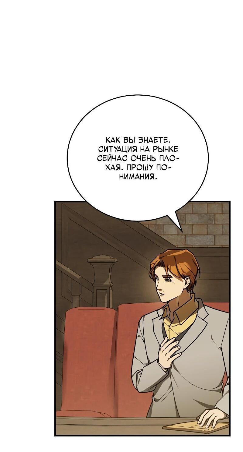 Манга Принц Чосона уехал в Америку и не вернулся - Глава 42 Страница 3