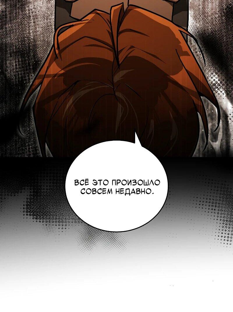 Манга Принц Чосона уехал в Америку и не вернулся - Глава 42 Страница 37