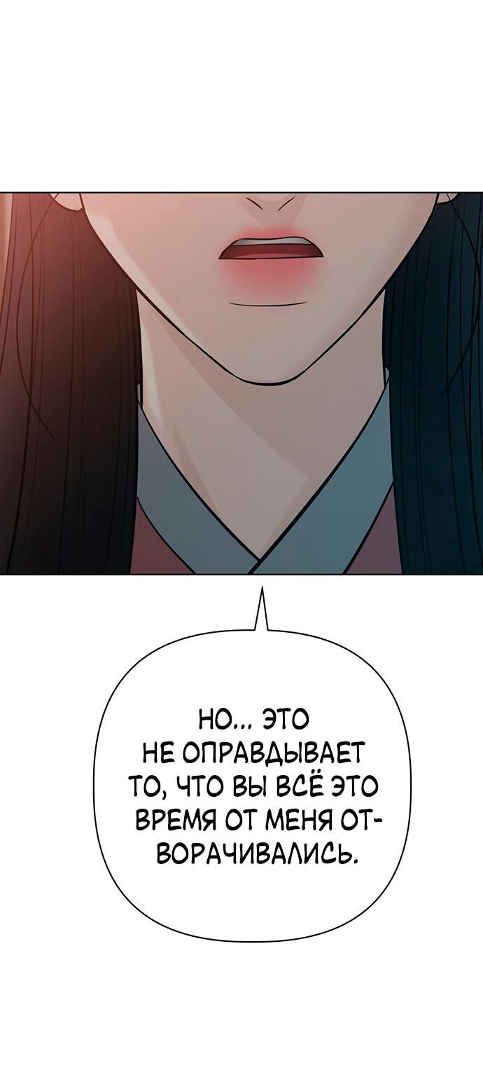 Манга Возвращение духа - Глава 30 Страница 74