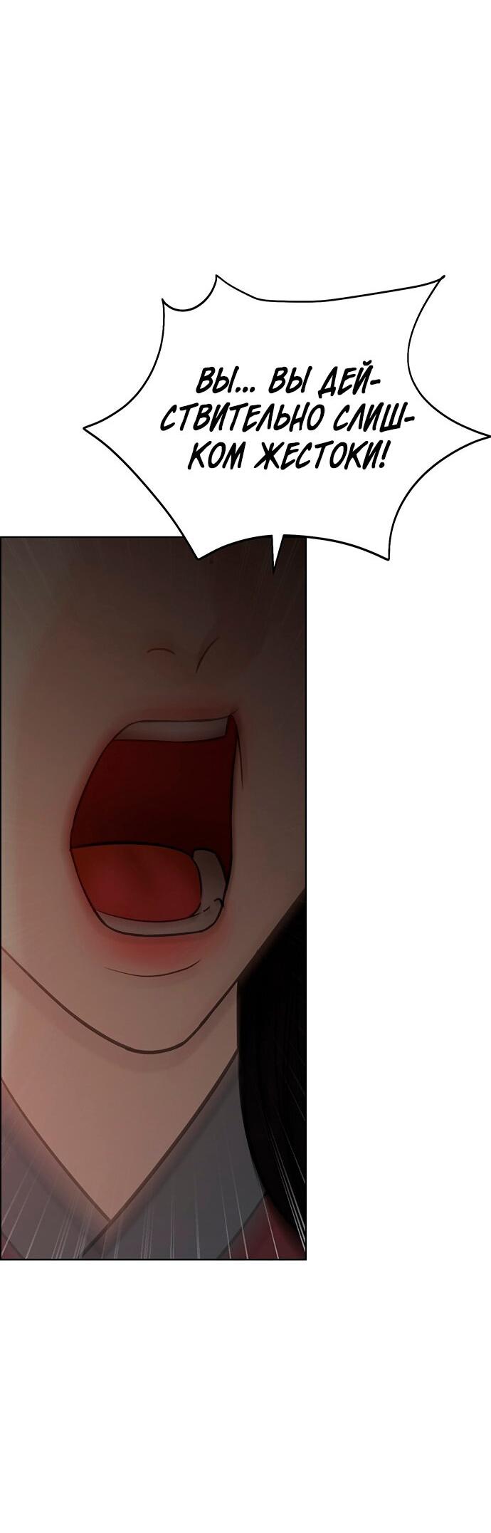 Манга Возвращение духа - Глава 30 Страница 81