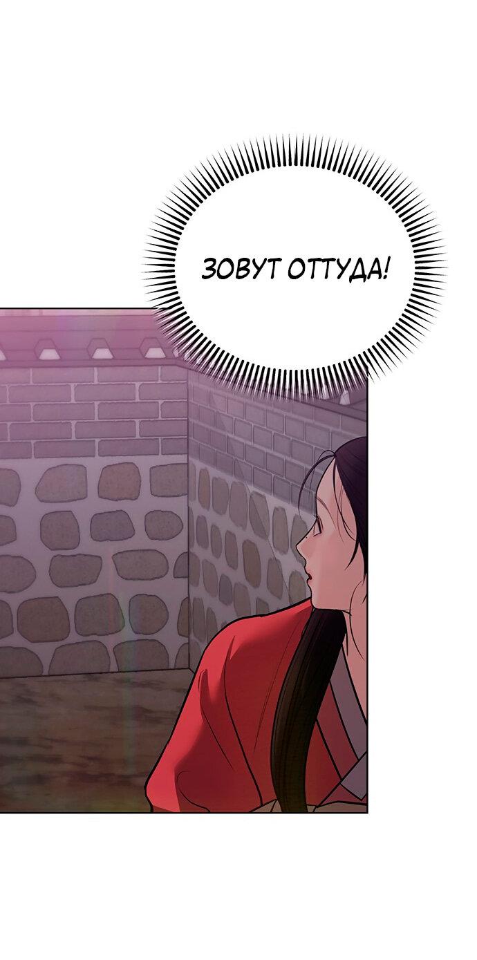 Манга Возвращение духа - Глава 30 Страница 95
