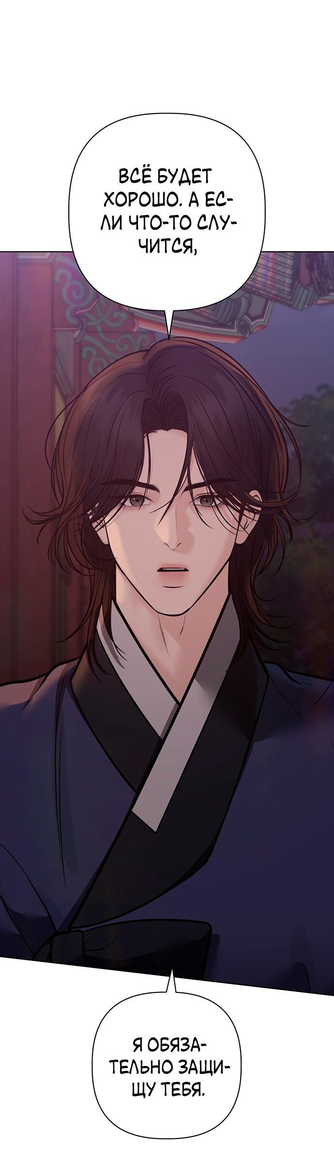 Манга Возвращение духа - Глава 30 Страница 45