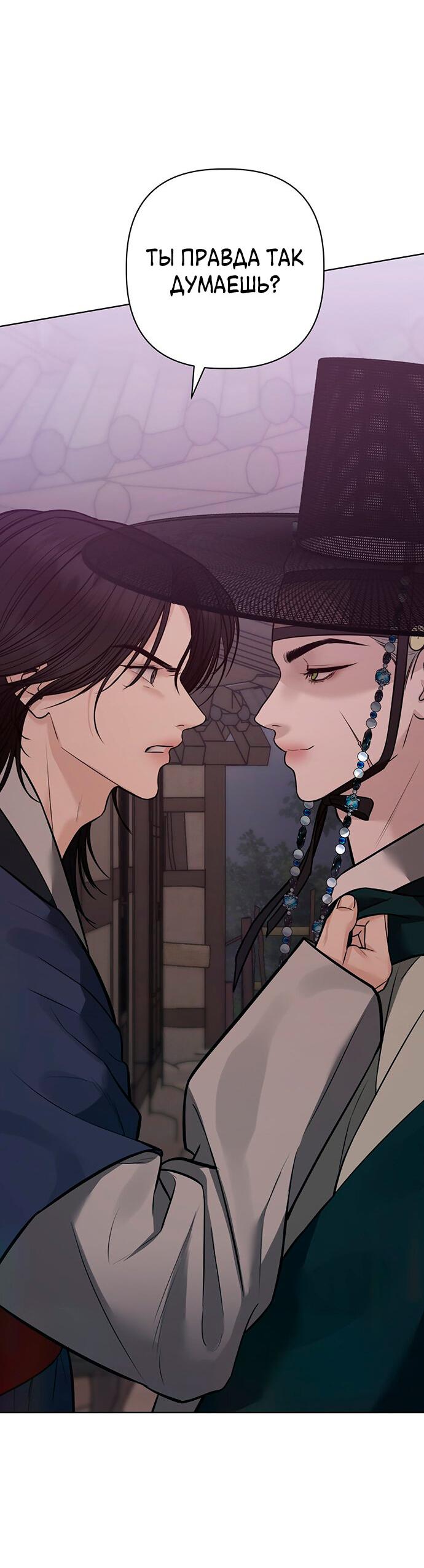 Манга Возвращение духа - Глава 30 Страница 17