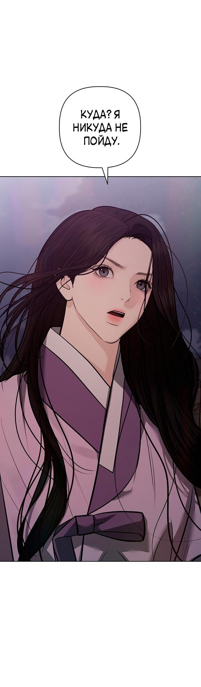 Манга Возвращение духа - Глава 30 Страница 35