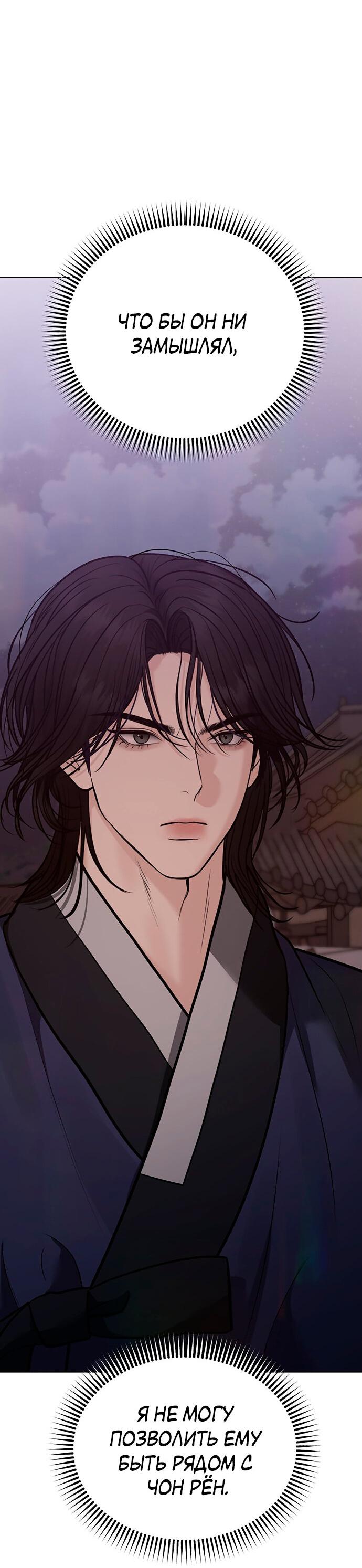 Манга Возвращение духа - Глава 30 Страница 33