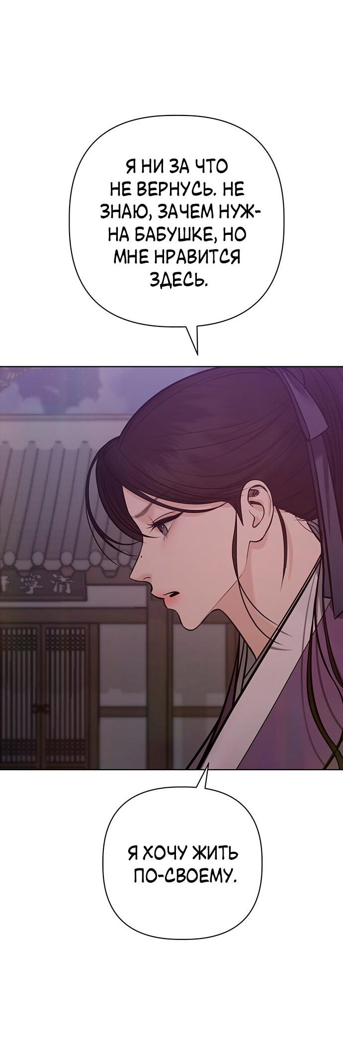 Манга Возвращение духа - Глава 30 Страница 41