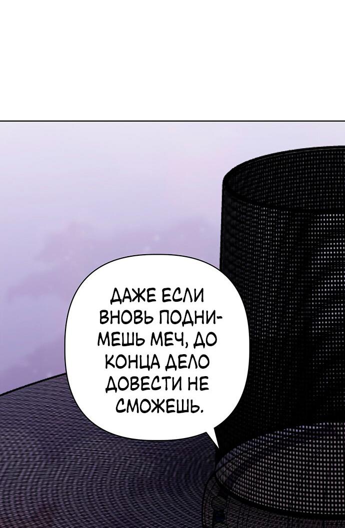 Манга Возвращение духа - Глава 30 Страница 14