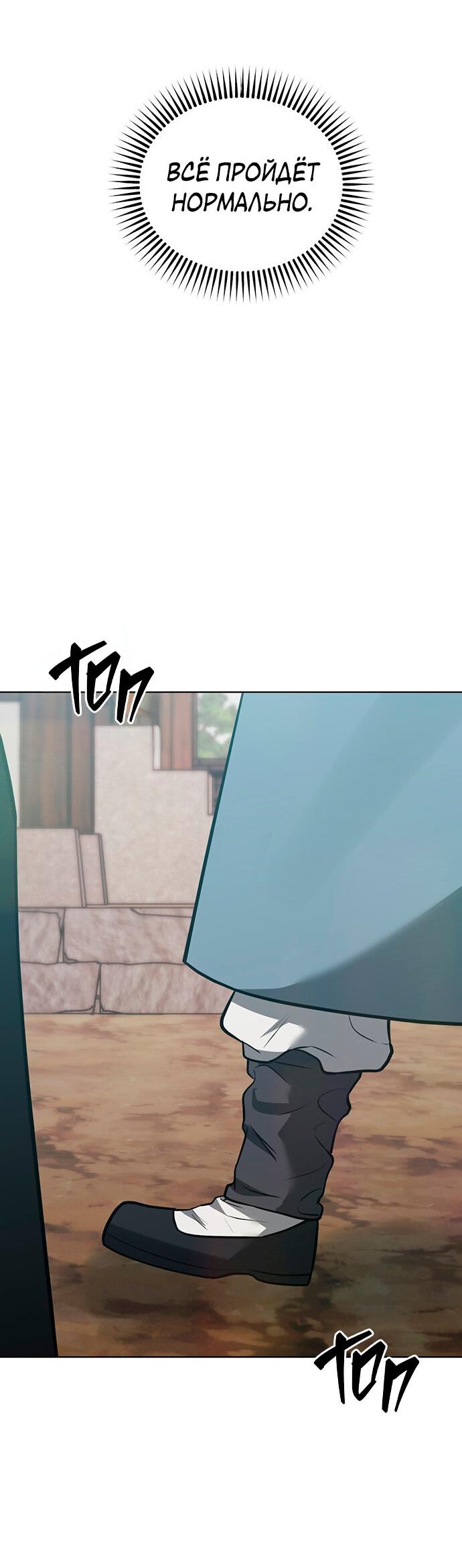 Манга Возвращение духа - Глава 30 Страница 51