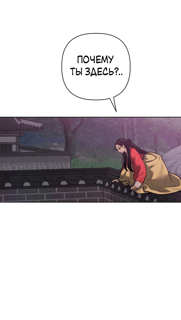 Манга Возвращение духа - Глава 30 Страница 102