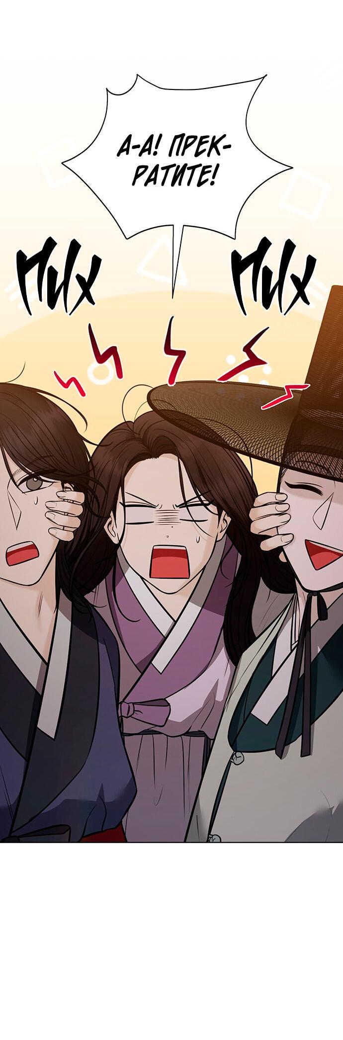 Манга Возвращение духа - Глава 30 Страница 19