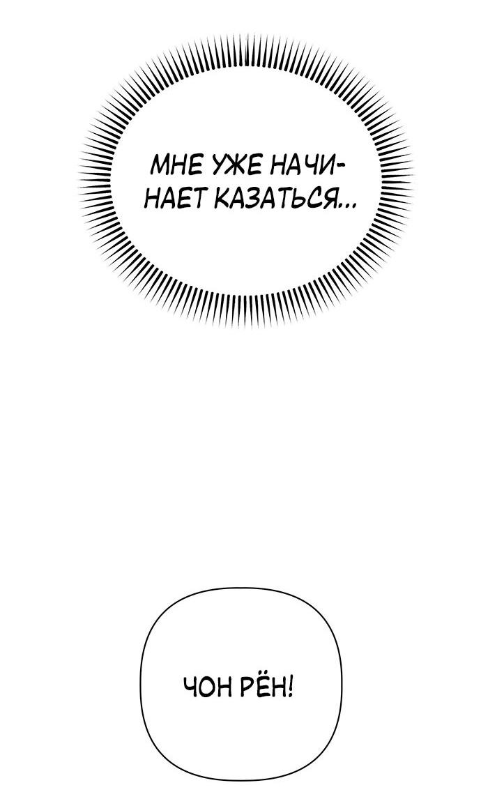 Манга Возвращение духа - Глава 30 Страница 93