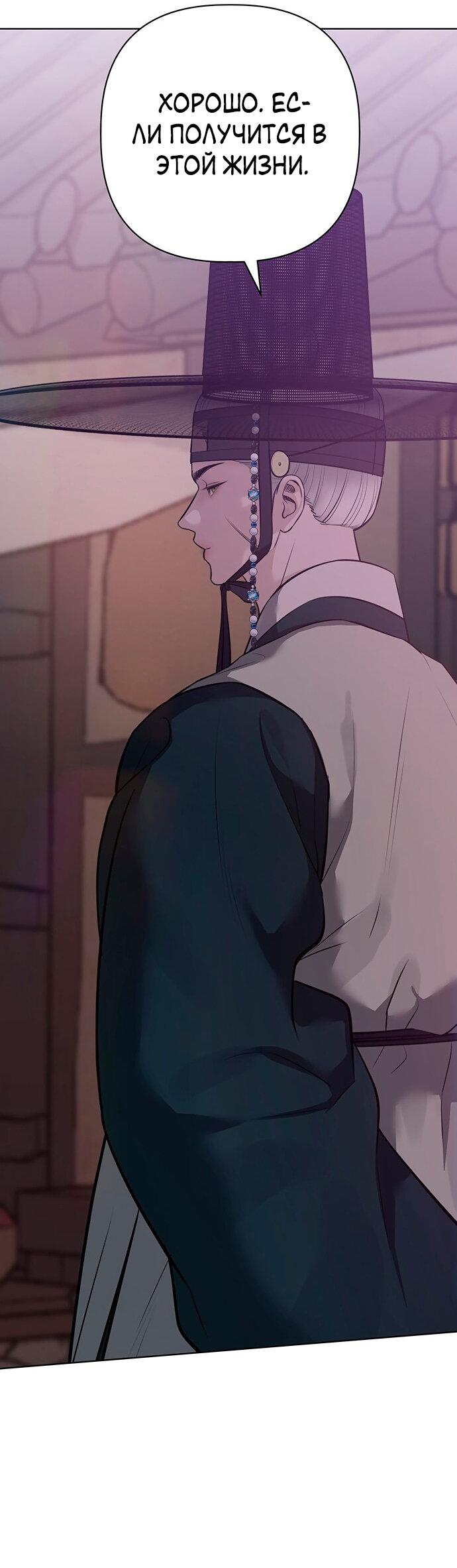 Манга Возвращение духа - Глава 30 Страница 30