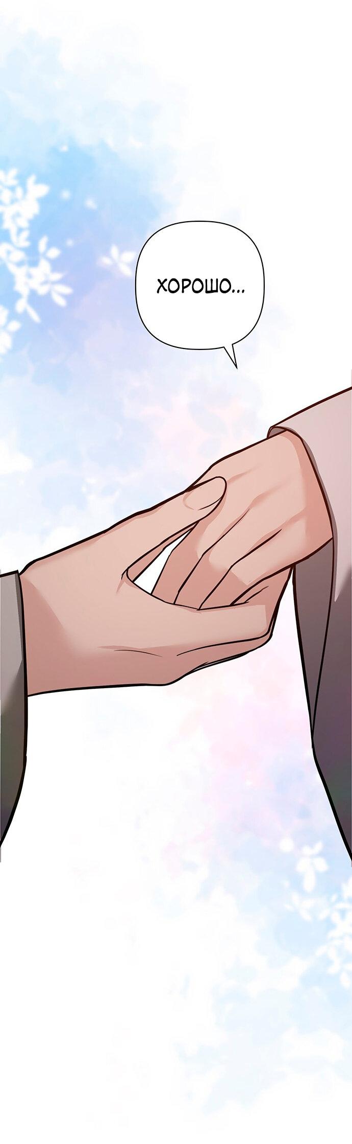 Манга Возвращение духа - Глава 30 Страница 37