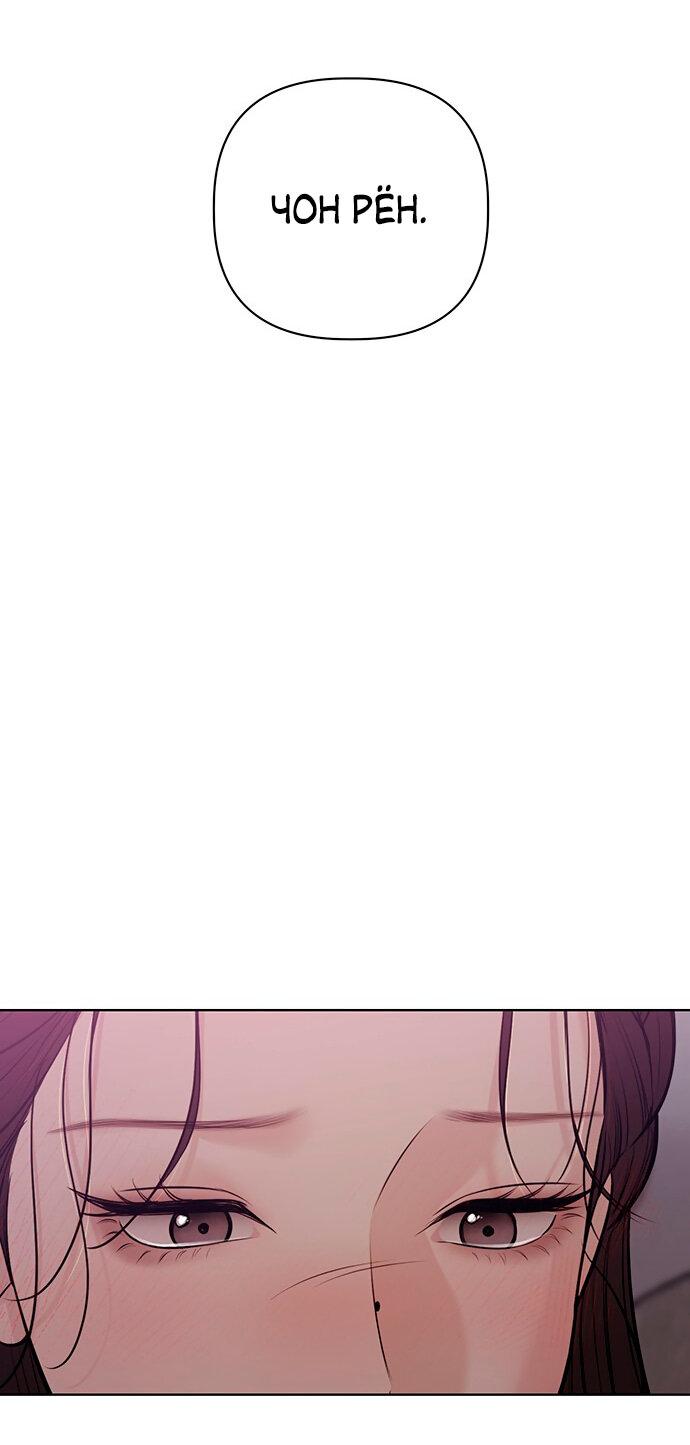 Манга Возвращение духа - Глава 30 Страница 92