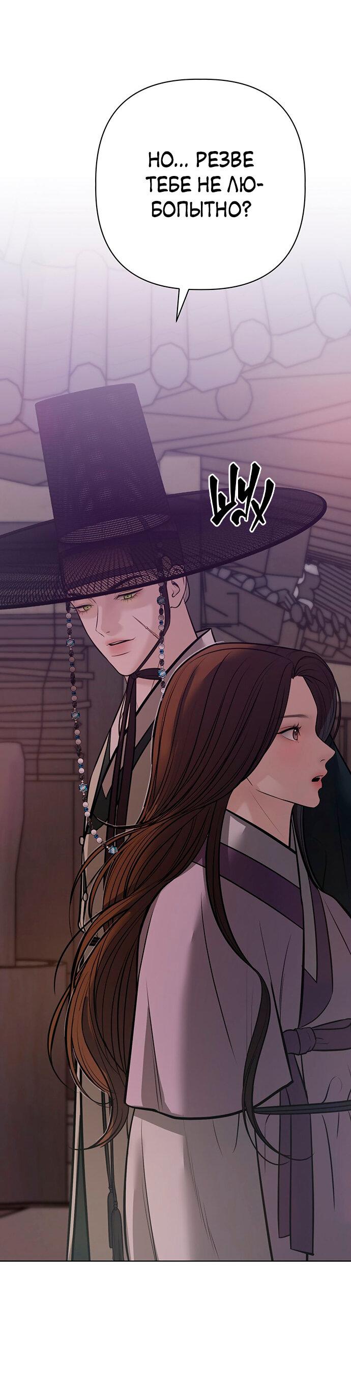 Манга Возвращение духа - Глава 30 Страница 27