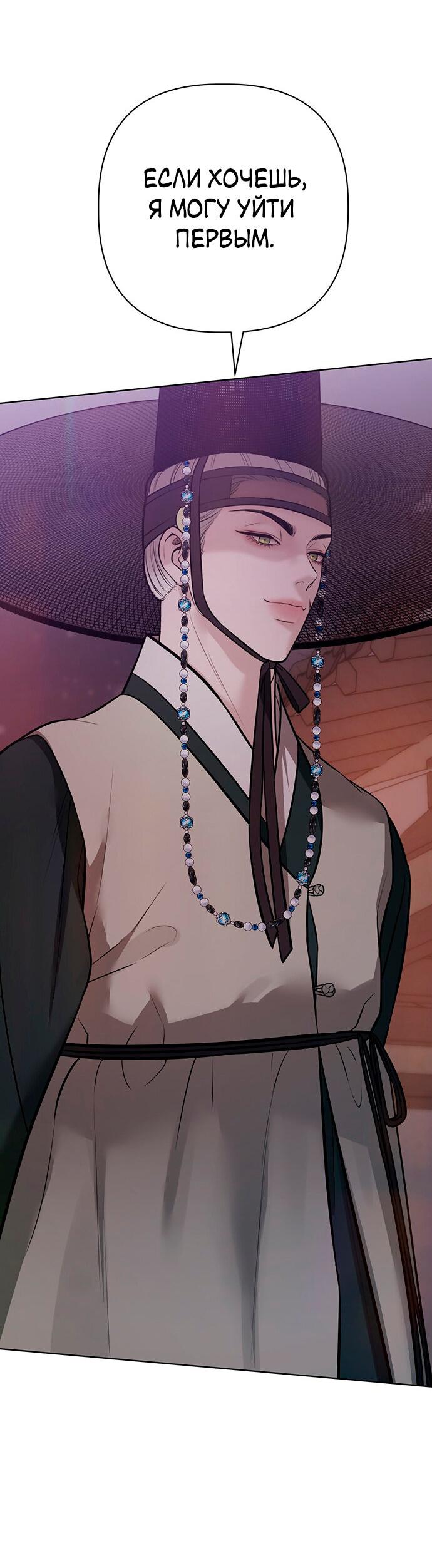 Манга Возвращение духа - Глава 30 Страница 24
