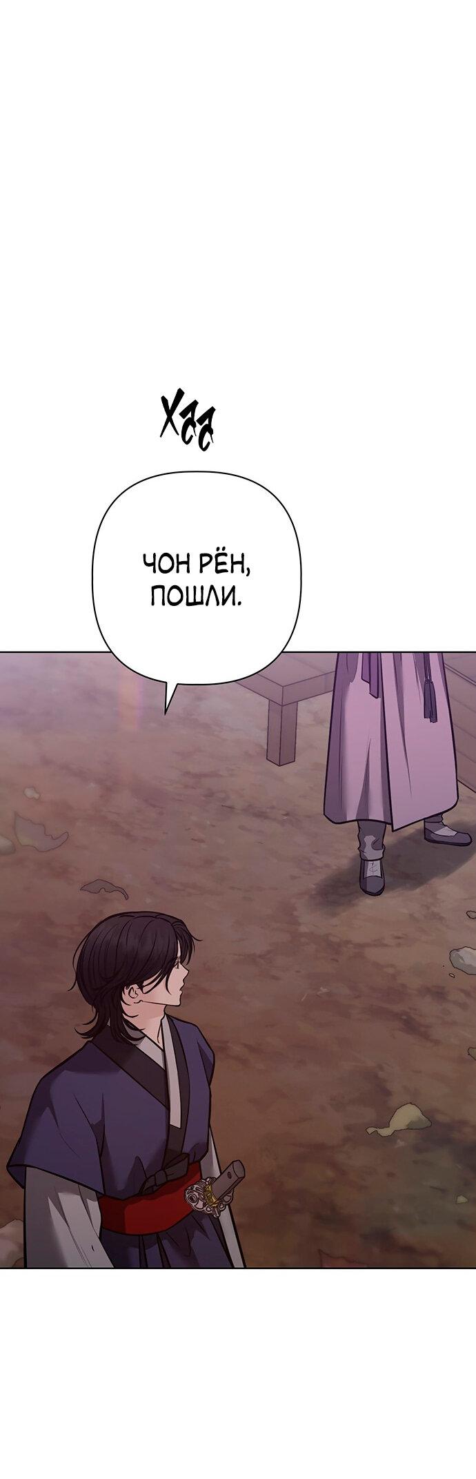 Манга Возвращение духа - Глава 30 Страница 34