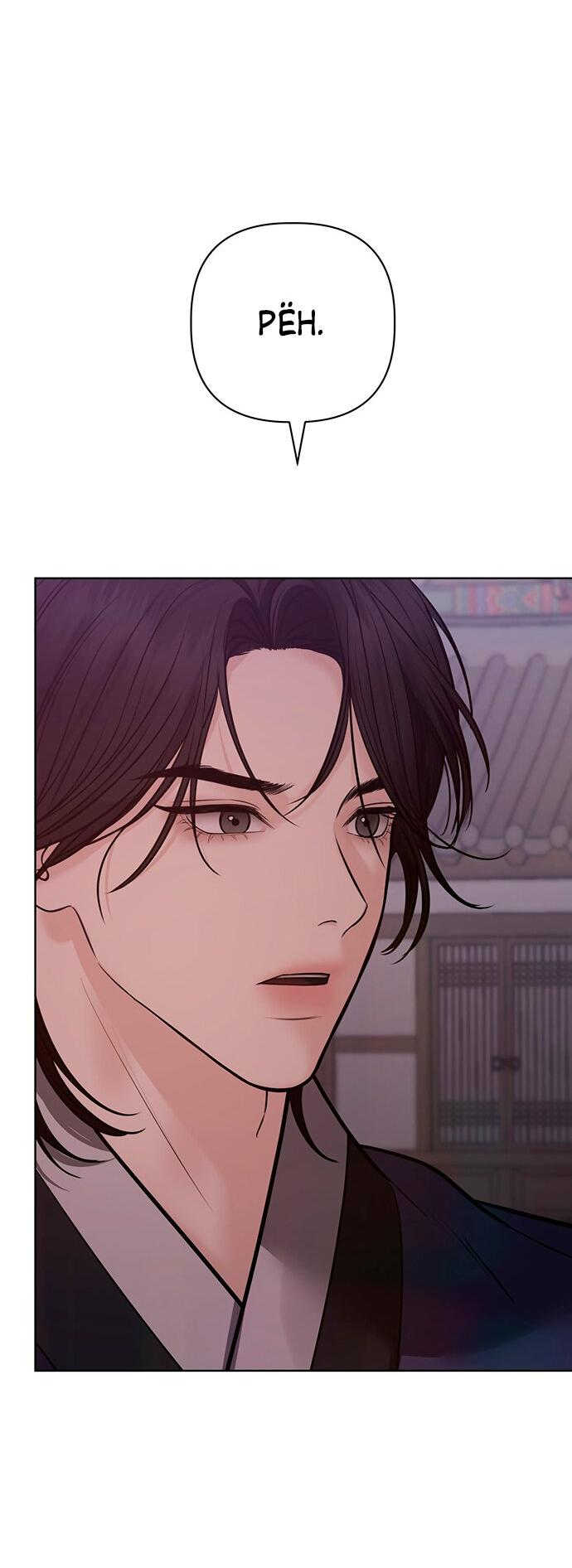 Манга Возвращение духа - Глава 30 Страница 40