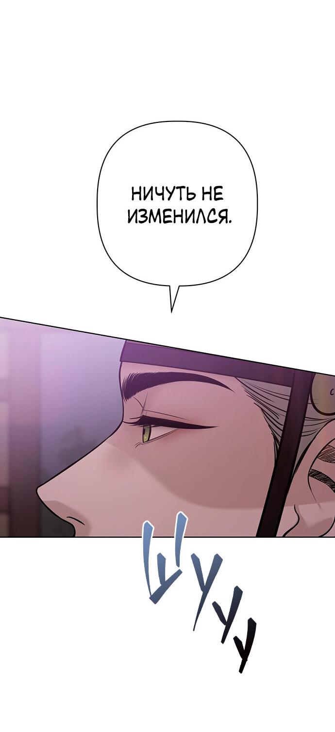 Манга Возвращение духа - Глава 30 Страница 18