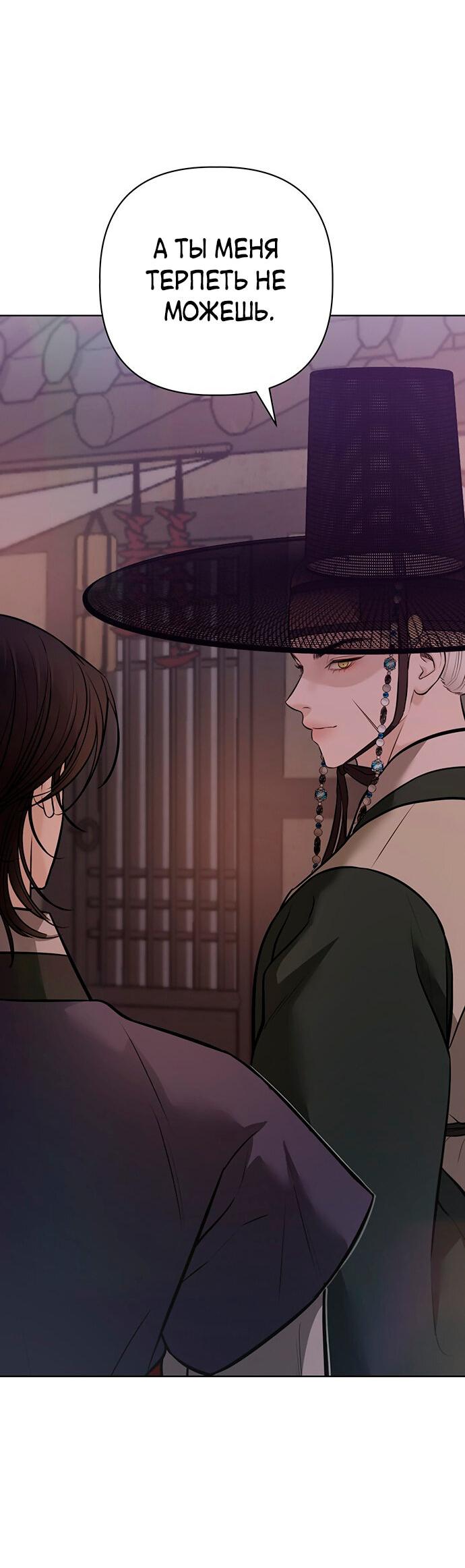 Манга Возвращение духа - Глава 30 Страница 28