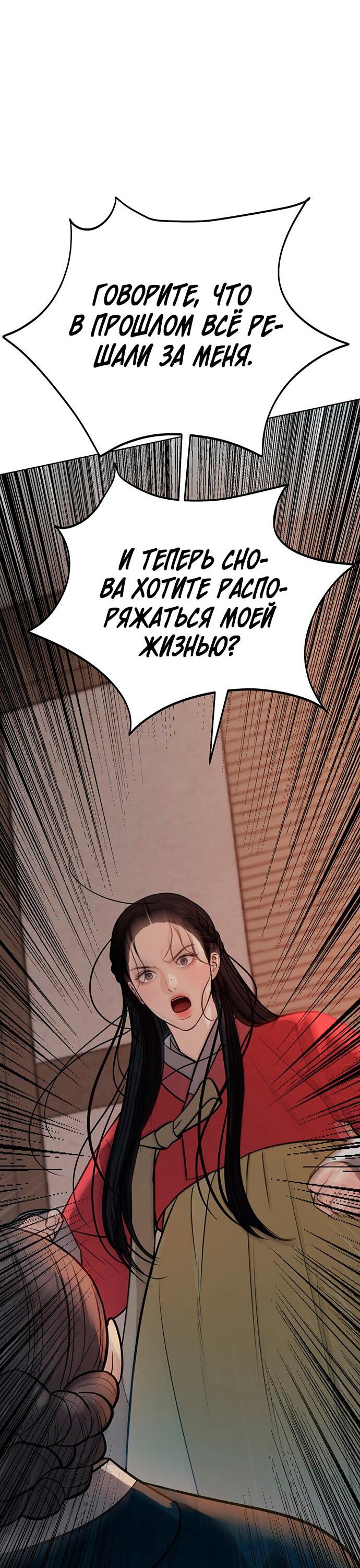 Манга Возвращение духа - Глава 30 Страница 82