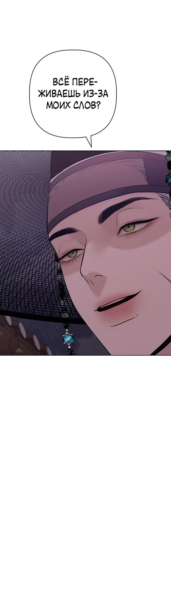 Манга Возвращение духа - Глава 30 Страница 11