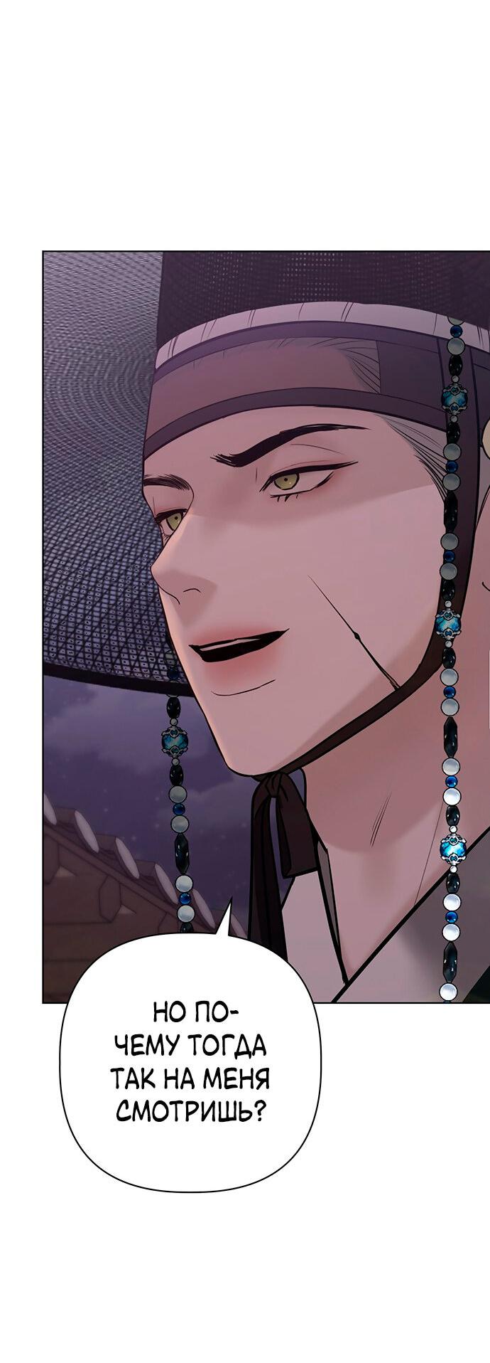 Манга Возвращение духа - Глава 30 Страница 9