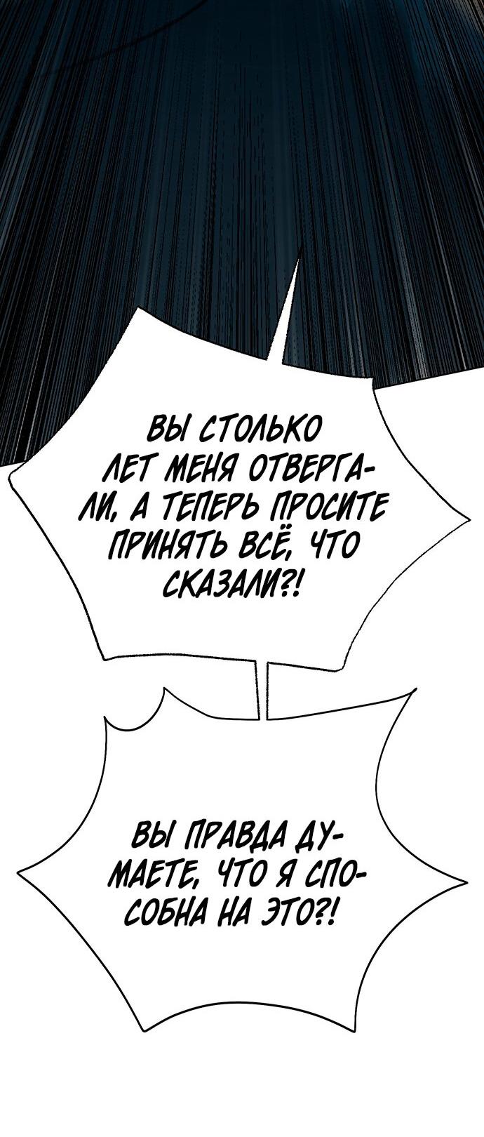 Манга Возвращение духа - Глава 30 Страница 83