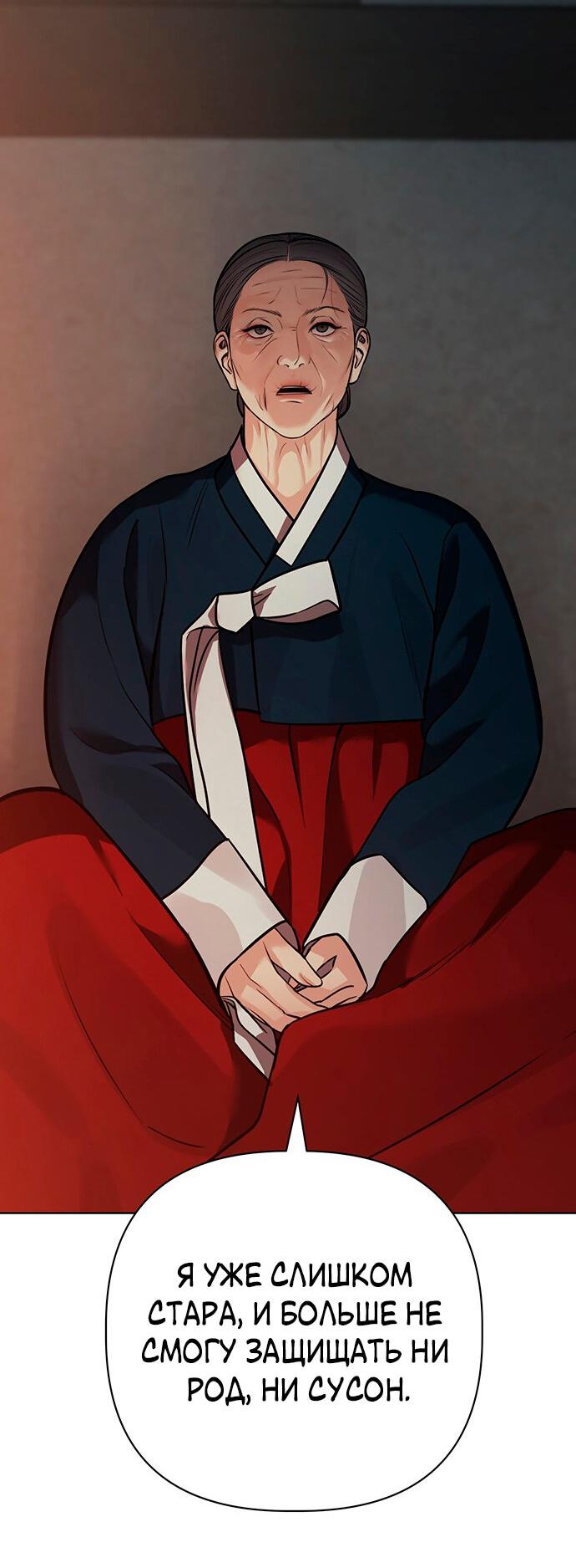 Манга Возвращение духа - Глава 30 Страница 78