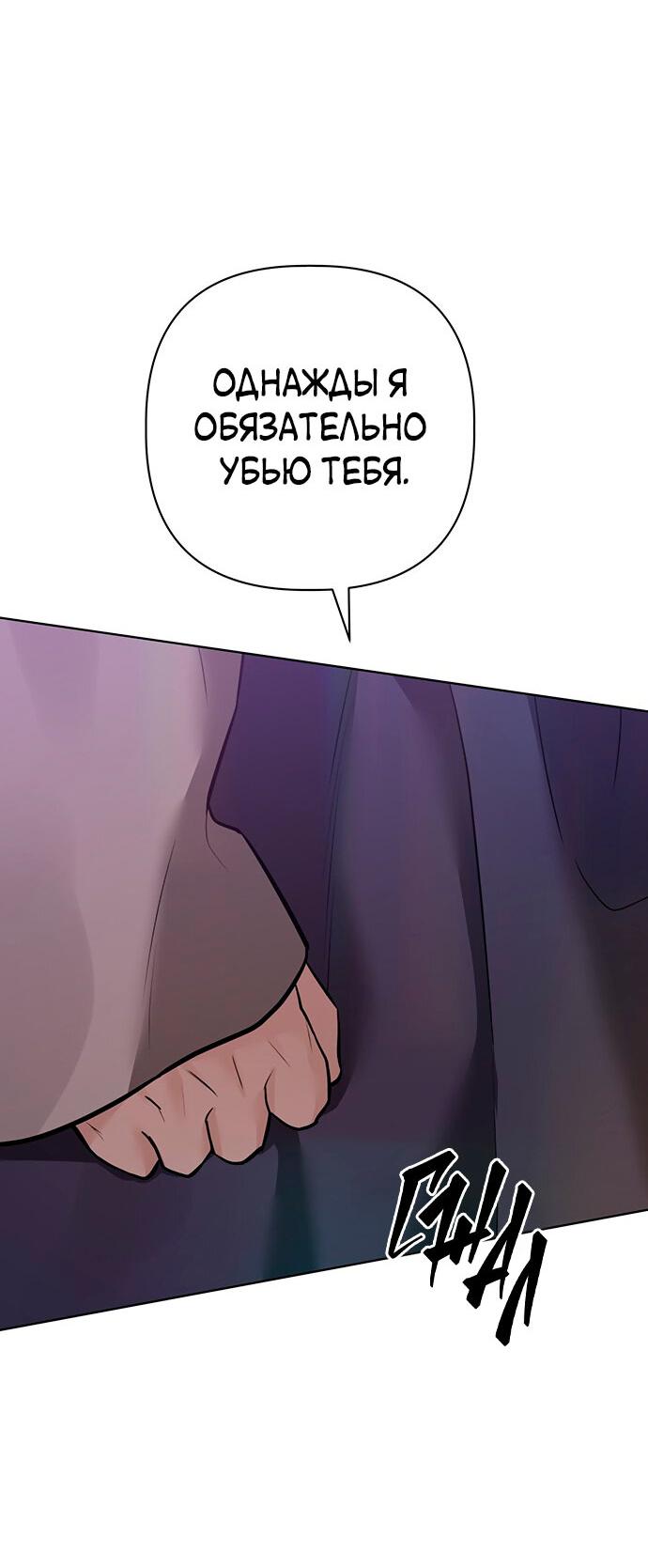 Манга Возвращение духа - Глава 30 Страница 29