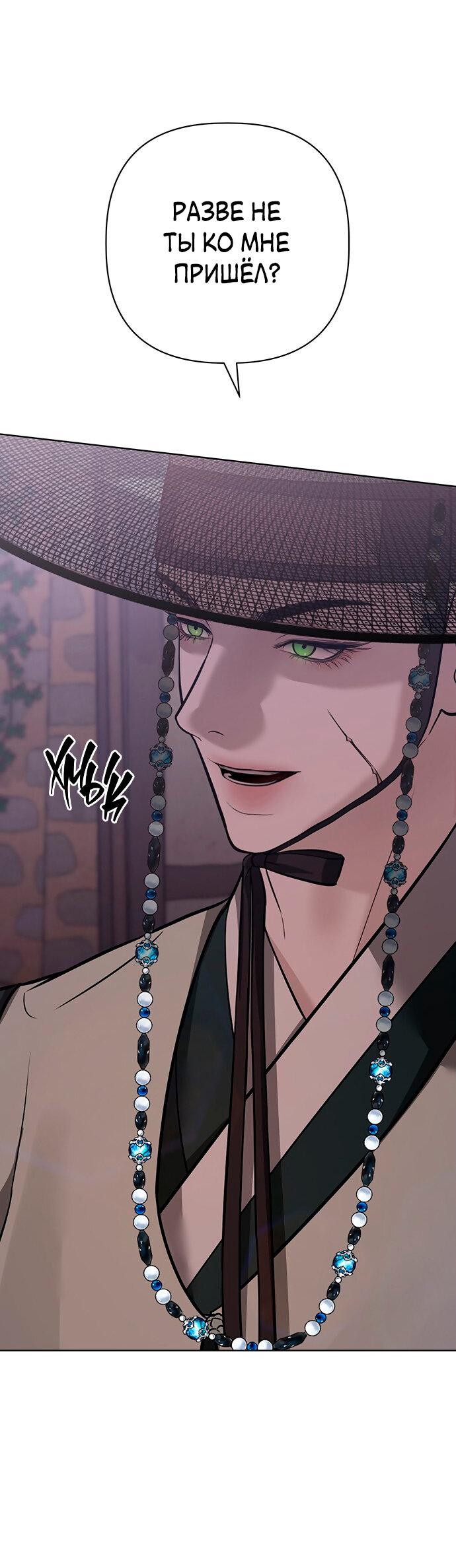 Манга Возвращение духа - Глава 30 Страница 7