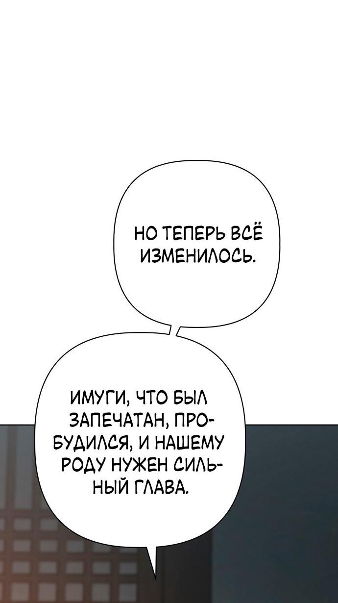 Манга Возвращение духа - Глава 30 Страница 77