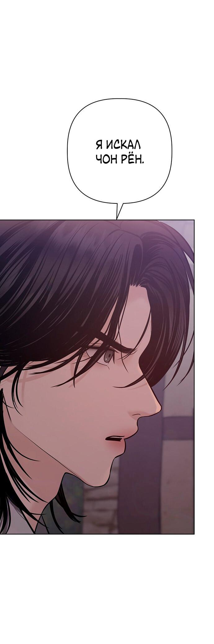 Манга Возвращение духа - Глава 30 Страница 8