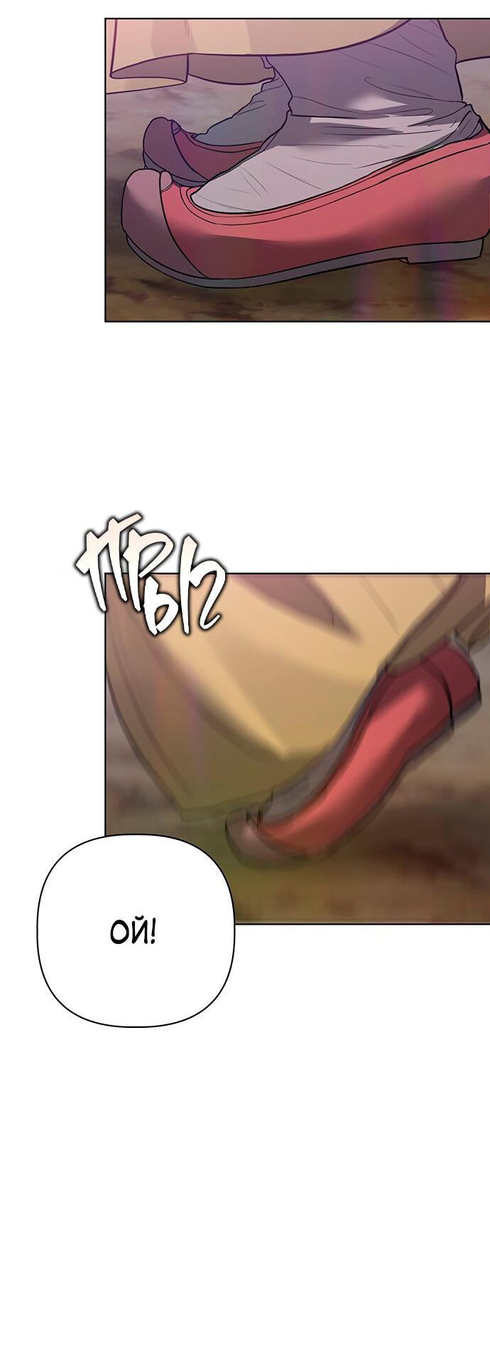 Манга Возвращение духа - Глава 30 Страница 97