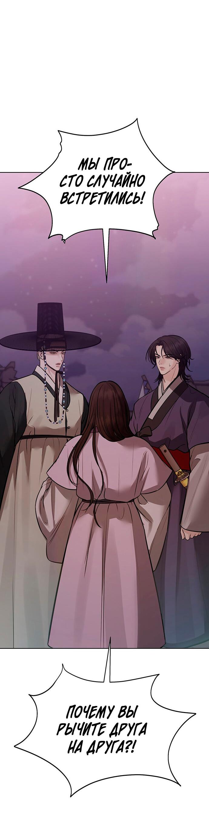 Манга Возвращение духа - Глава 30 Страница 20