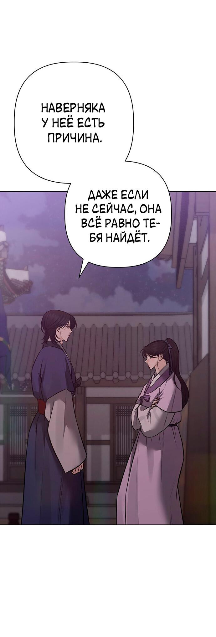 Манга Возвращение духа - Глава 30 Страница 42