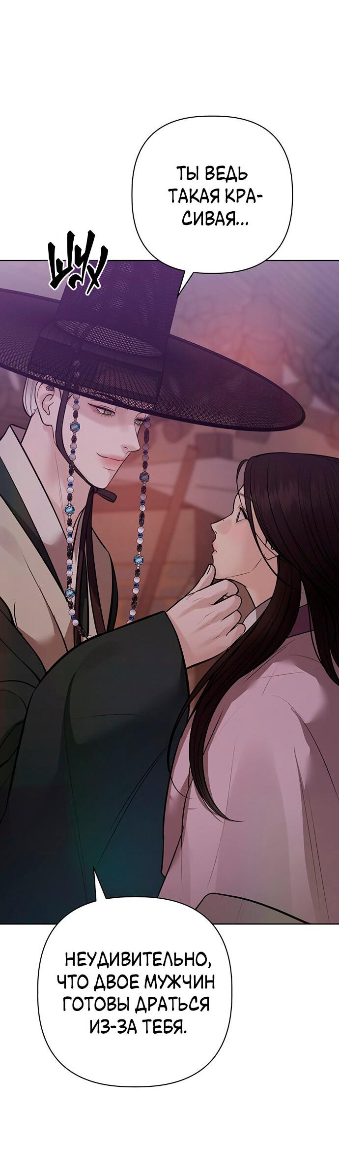 Манга Возвращение духа - Глава 30 Страница 22