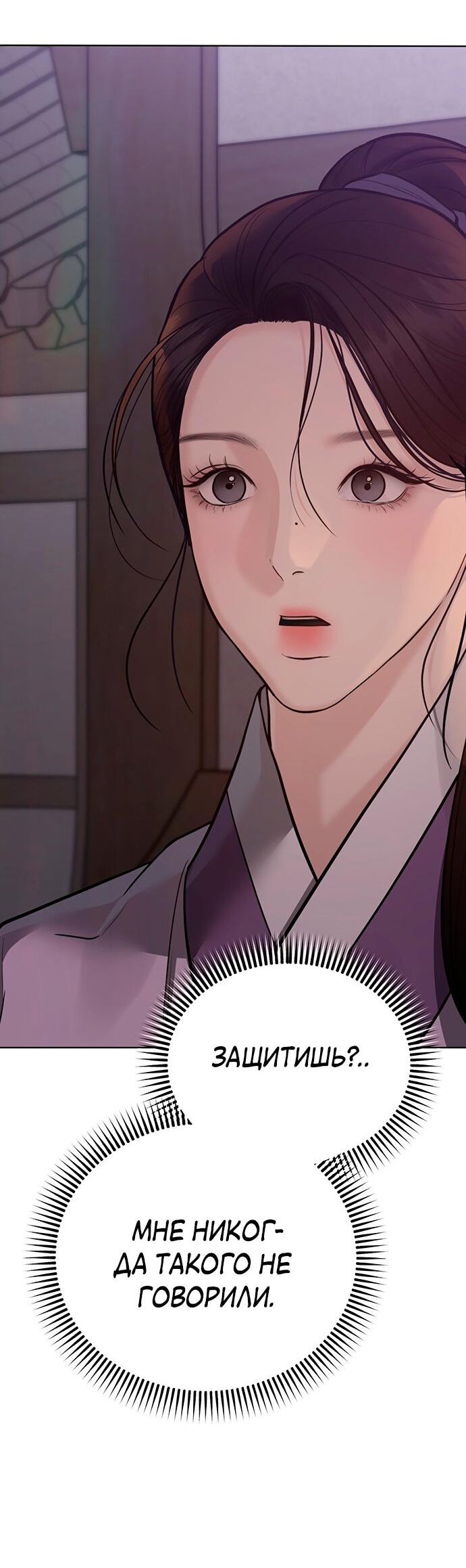 Манга Возвращение духа - Глава 30 Страница 46