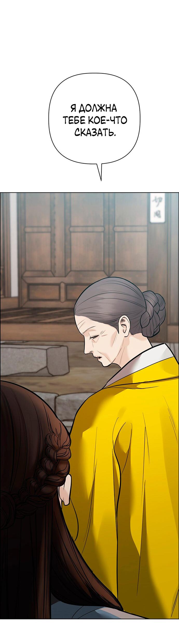 Манга Возвращение духа - Глава 30 Страница 58