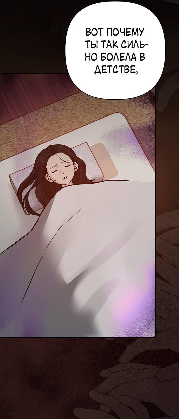 Манга Возвращение духа - Глава 30 Страница 71