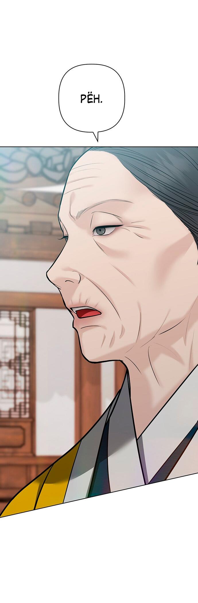 Манга Возвращение духа - Глава 30 Страница 53