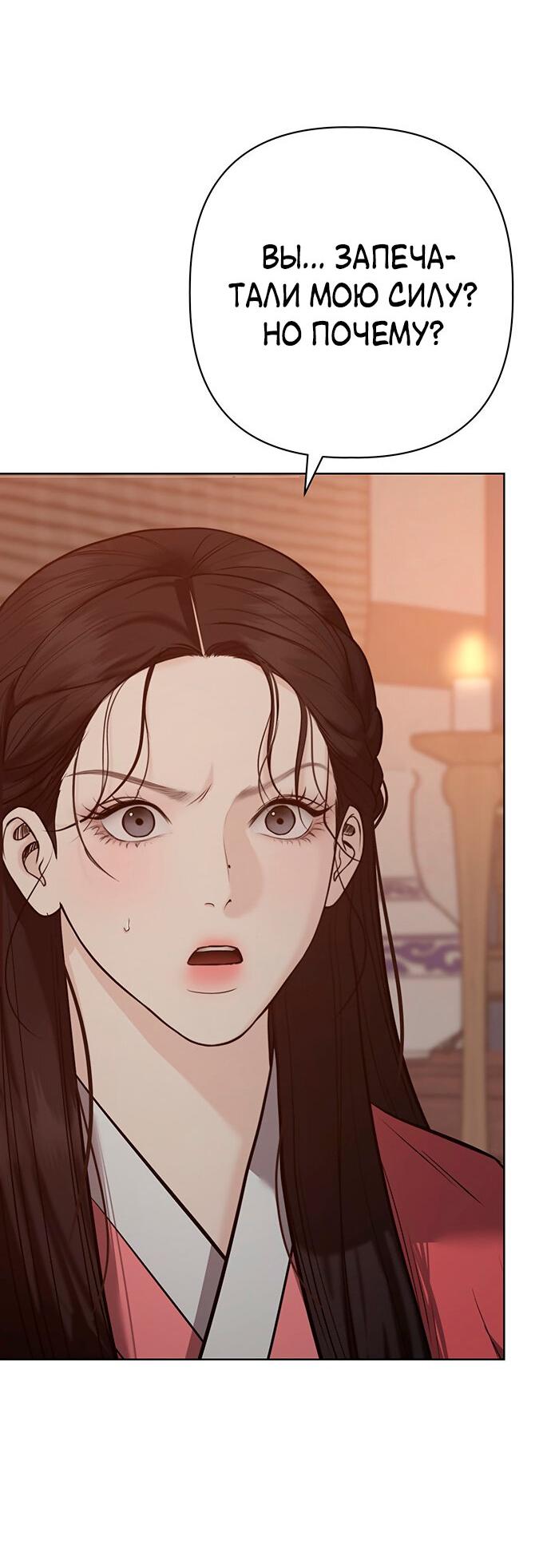 Манга Возвращение духа - Глава 30 Страница 63