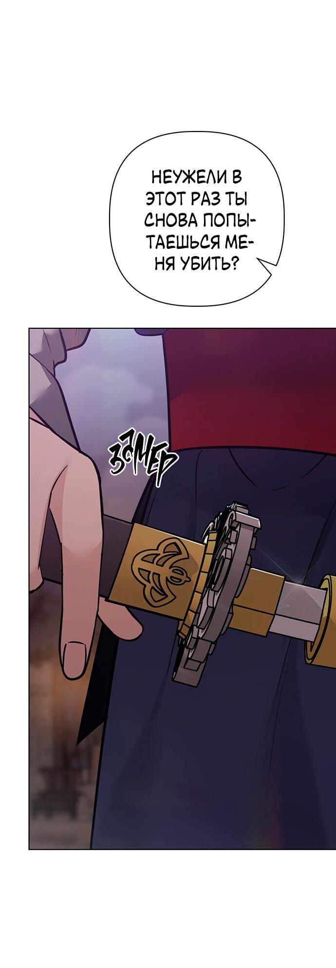 Манга Возвращение духа - Глава 30 Страница 13