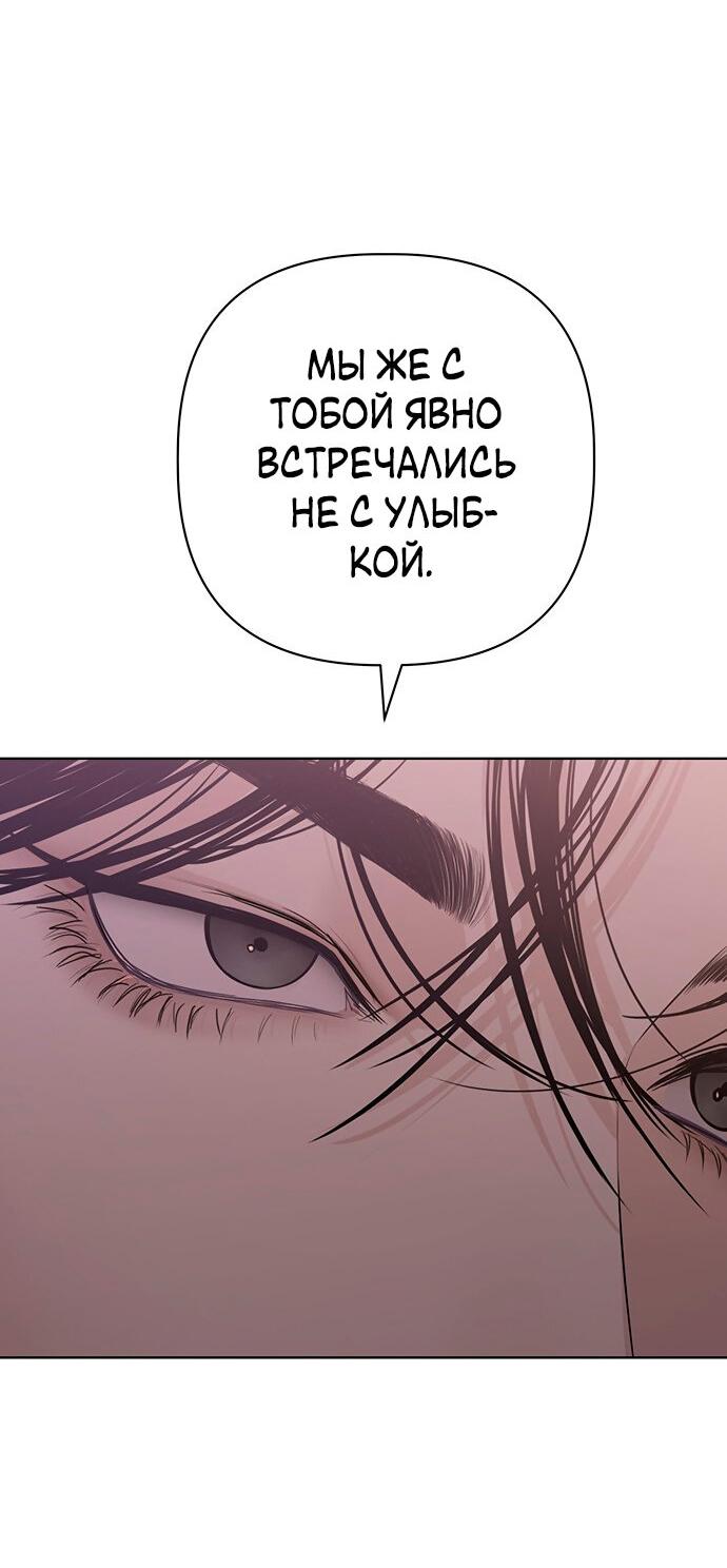 Манга Возвращение духа - Глава 30 Страница 10