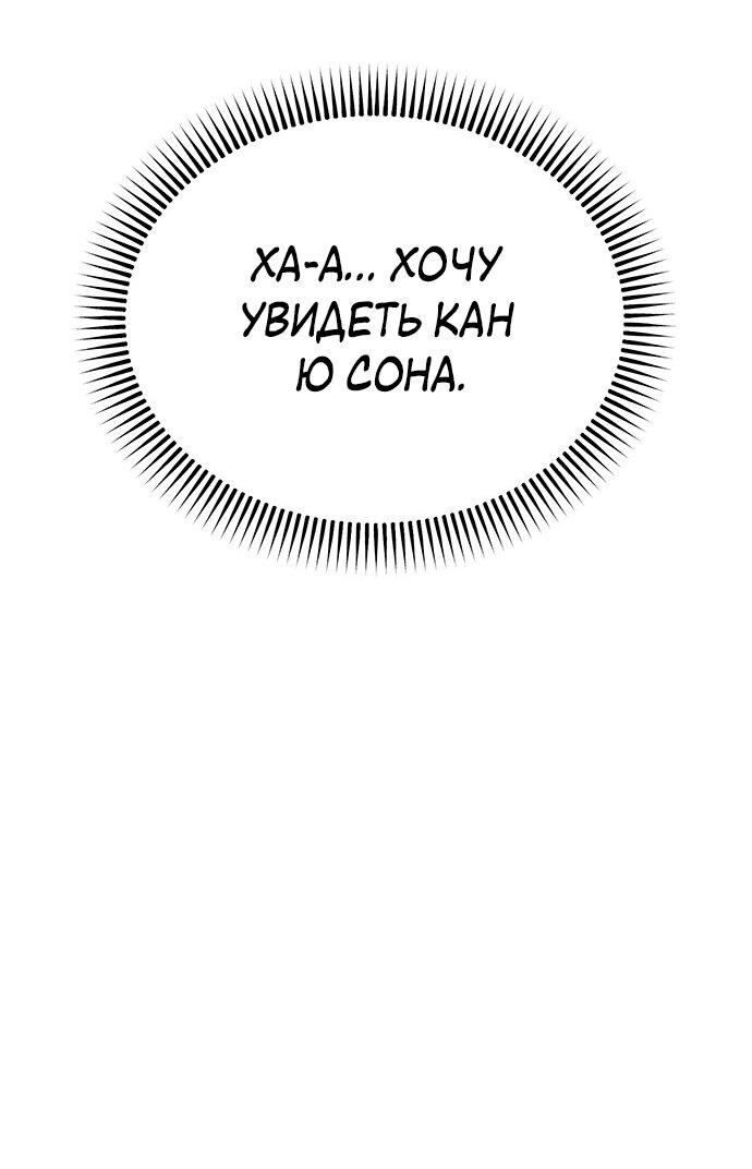 Манга Возвращение духа - Глава 30 Страница 91