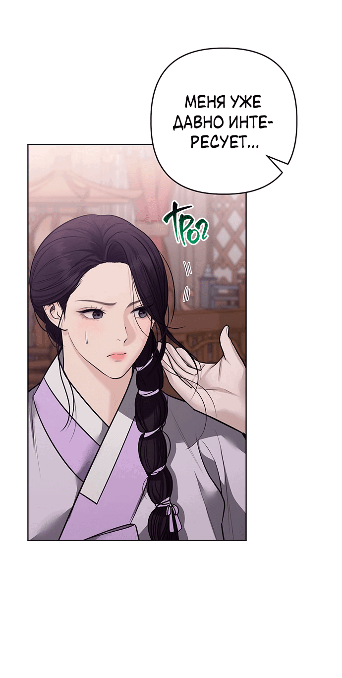 Манга Возвращение духа - Глава 34 Страница 29