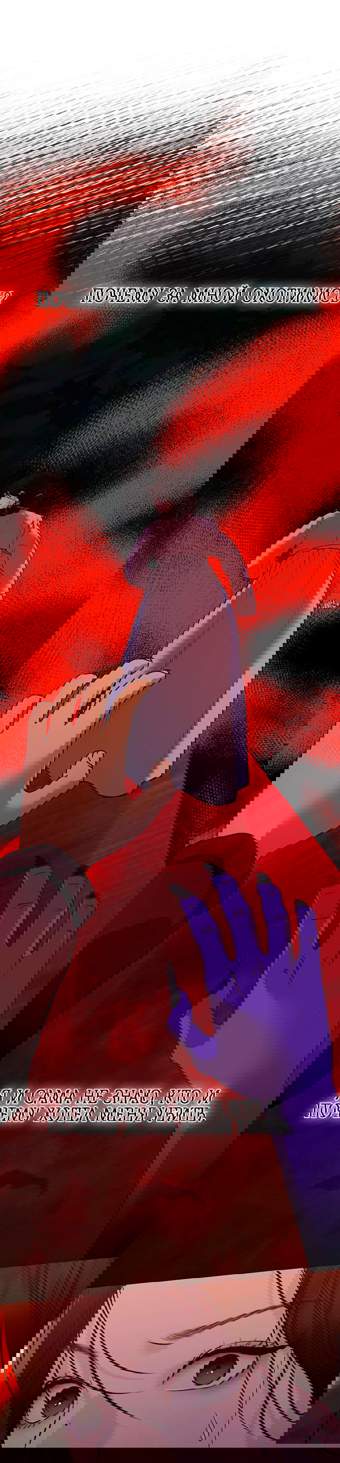 Манга Возвращение духа - Глава 34 Страница 51