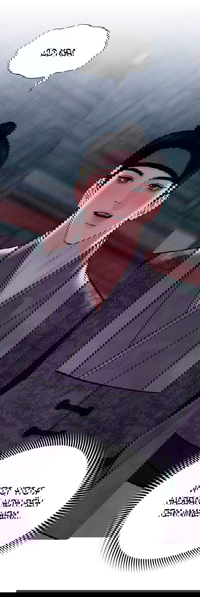 Манга Возвращение духа - Глава 34 Страница 41