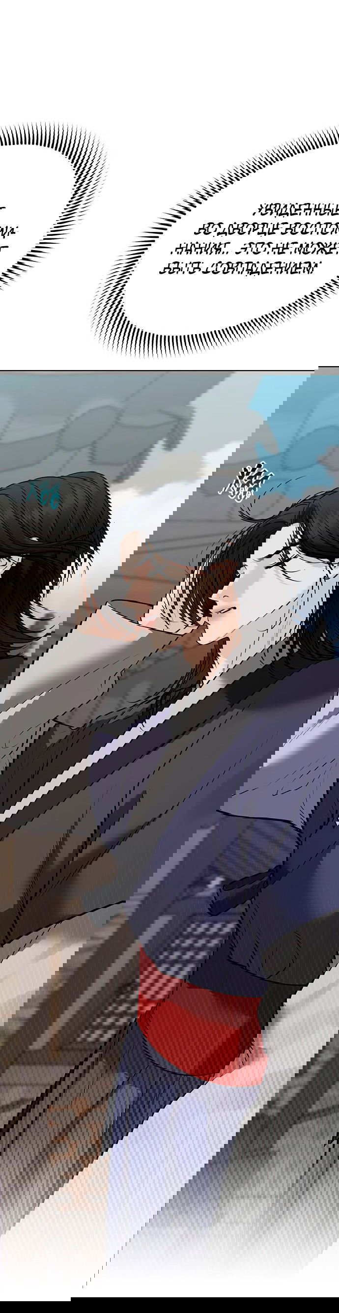 Манга Возвращение духа - Глава 34 Страница 40