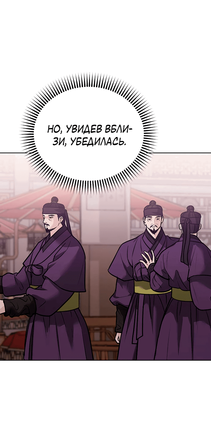 Манга Возвращение духа - Глава 34 Страница 17